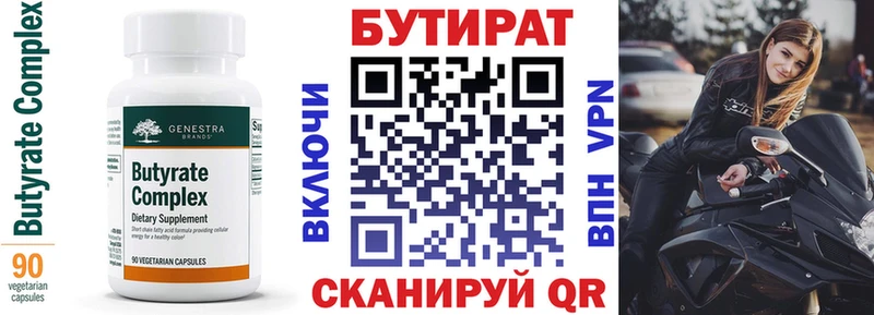 Купить закладки  Будённовск  БУТИРАТ буратино 