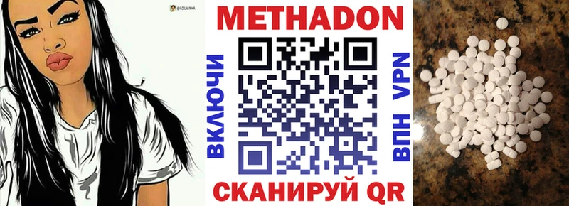 МЕТАДОН кристалл  Купить  Будённовск 