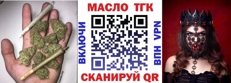 ТГК THC oil  Купить где  Будённовск 